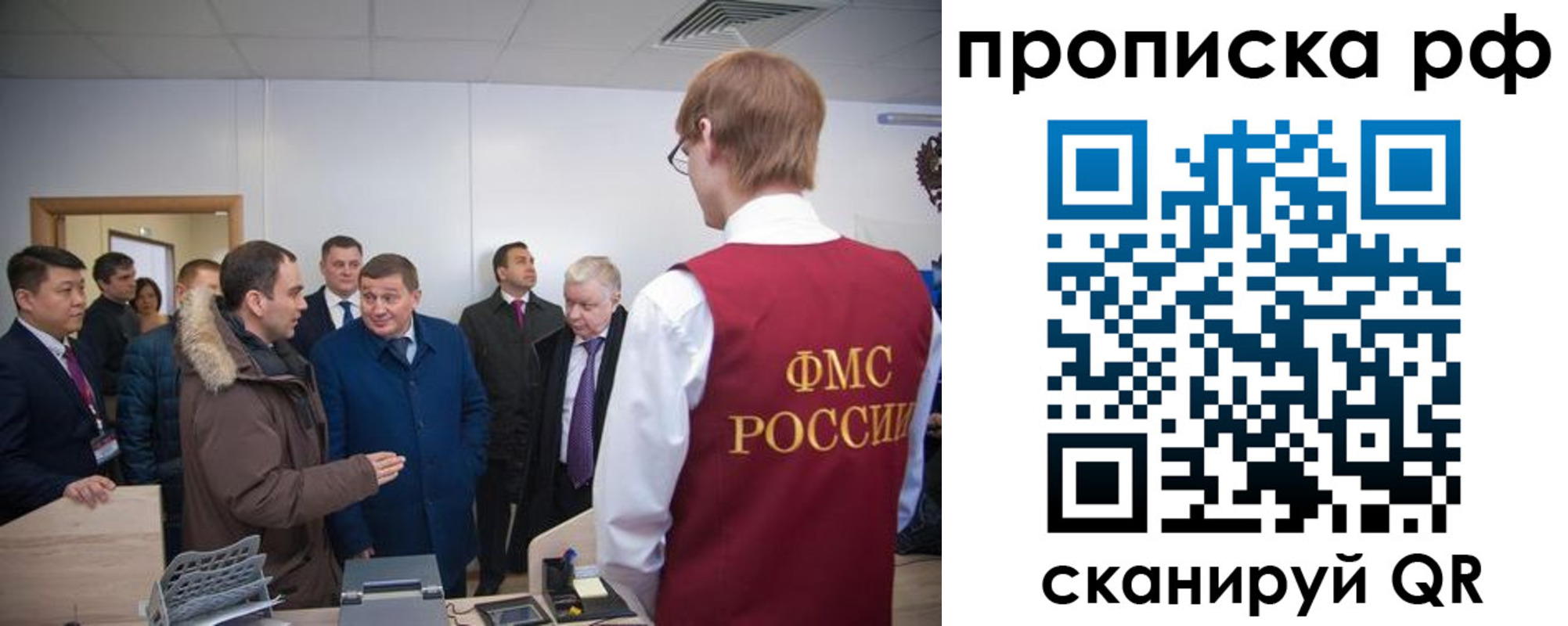 временная прописка в Боре