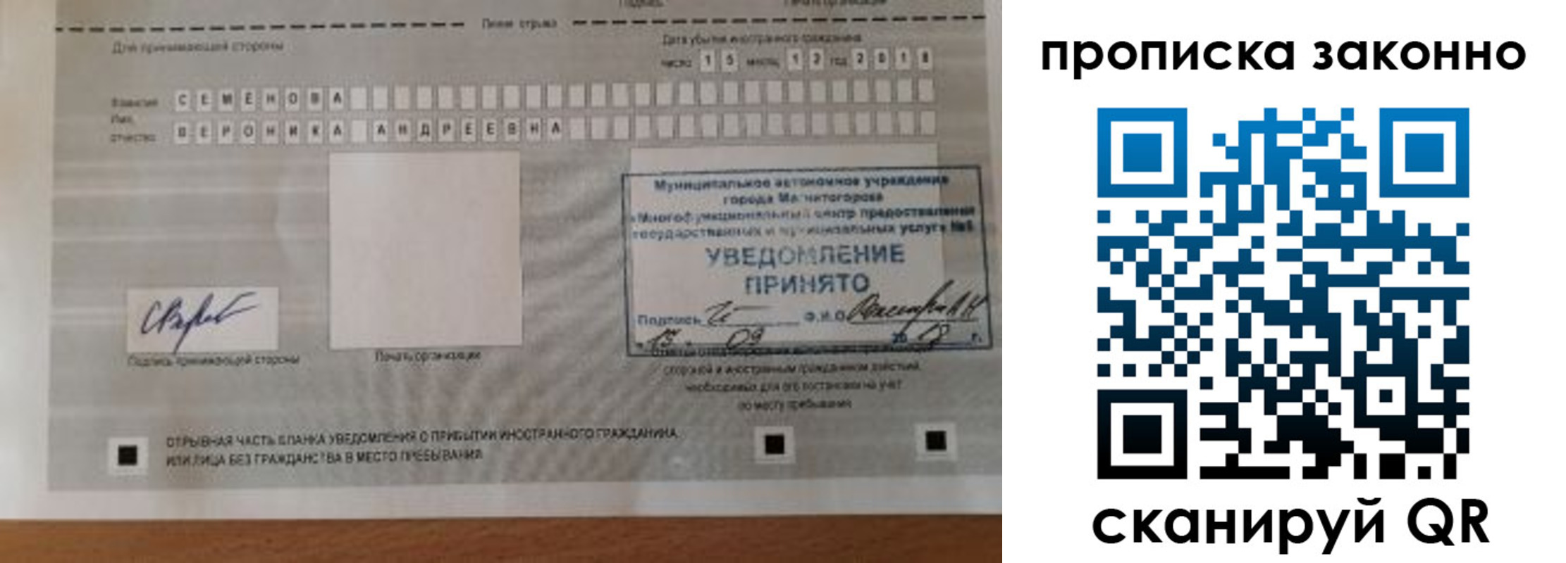 временная регистрация надежно в Боре
