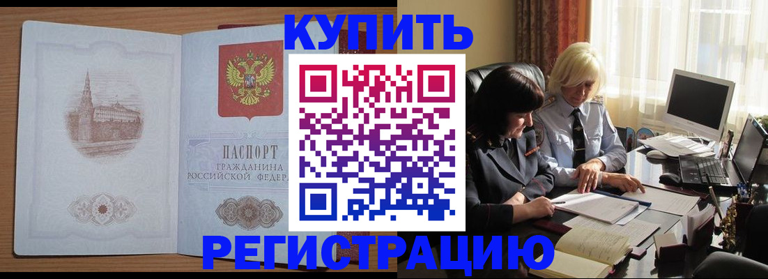 миграционный учет в Боре