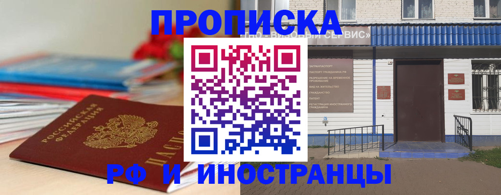 временная регистрация поиск в Боре