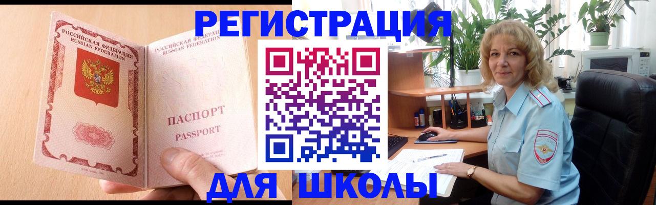 временная регистрация недорого в Боре