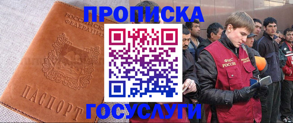 временная регистрация в квартире в Боре