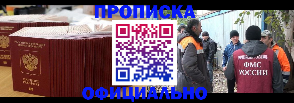 регистрация в Боре
