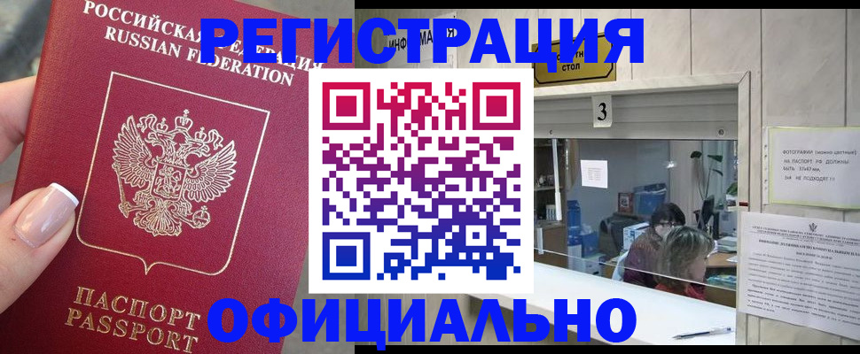 прописка для школы в Боре